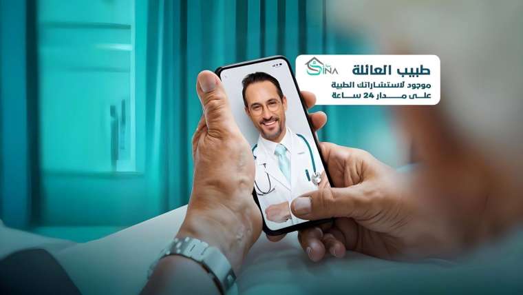 3- Electronic consultation: